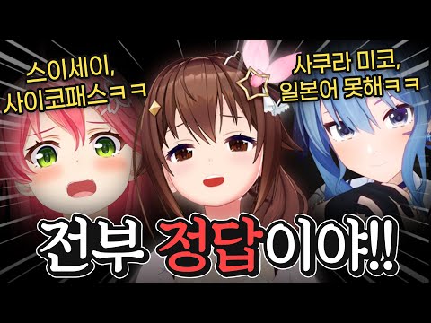 다투는 미코멧을 한 마디로 정리해버리는 소라ㅋㅋㅋㅋ [ 홀로라이브 토키노 소라 / 사쿠라 미코 / 호시마치 스이세이 ]