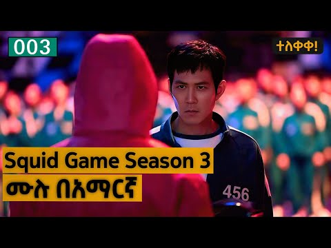 አዲስ አሻንጉሊት ተጨመረ! | Yabro Tube