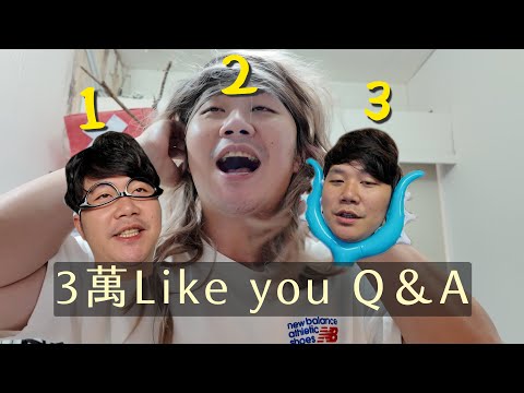 林森北的由來!!/理想型條件公開？/團隊最愛誰?/想進Dcard怎麼做?