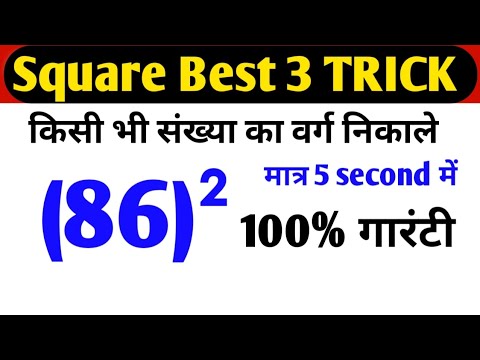 Square Best Trick 🔥How to find Square 2 digit number by trick || By Alam sir | Learn Primary Maths