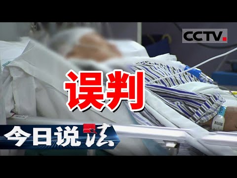 《今日说法》离奇失踪近20小时！江西惊现血案 拾荒老人命悬一线！警方呼吁知情者提供线索！20250221 | CCTV今日说法官方频道