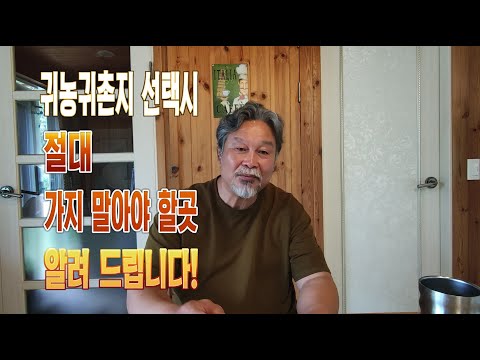 When choosing a place to return to farming or rural life, we will tell you the places you should ...