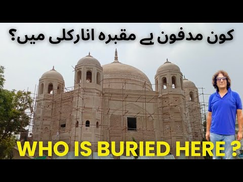 Anarkali Is Not Buried In The Tomb | Historian's Dilemma | xeehoo