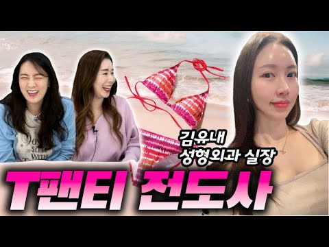 {오정쇼} 걸을 때마다 찌릿찌릿?!