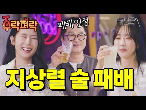 The day when Sangryeol met Subin and got really excited ㅋㅋㅋㅋㅋㅋㅋㅋㅋㅋ｜Jurakpyeolak