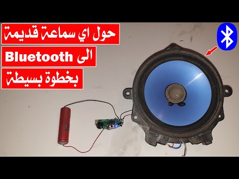Convert any old OV headphone to Bluetooth in a very easy way