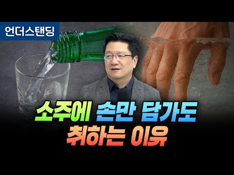 [인체의 신비 3화] 약물에 대한 모든 것 (서울대병원 이승훈 교수)
