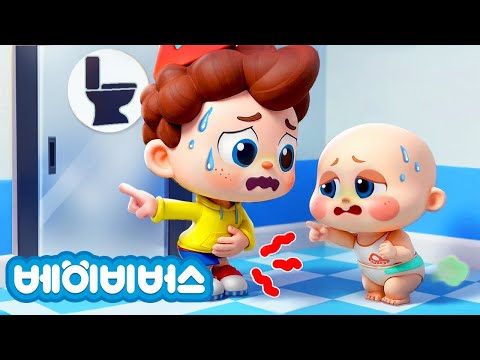 화장실 너무 급해요 | 생활습관 | My Turn My Turn | 예스 네오 | 베이비버스 인기동요 | BabyBus