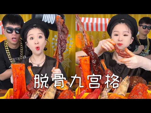 1秒脱骨九宫格，今天是我的舒适区#挑战 #food #美食 #funny