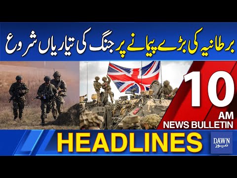 Dawn News Headlines: 10 AM | UK Begins Large-Scale War Preparations | 13 December 2020