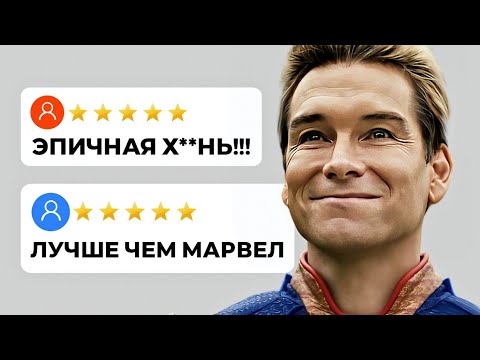 I watched the BEST episodes of The Boys and this is what I realized.