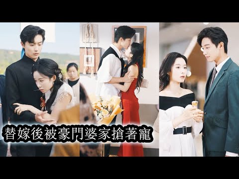 Sis refused, she was forced to marry. When life got good, they made her divorce.