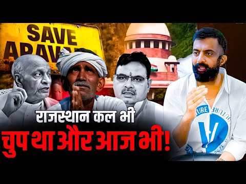 राजस्थानी भाषा से लेकर अरावली तक का मौन | Rajveer Sir Springboard | Springboard Clips
