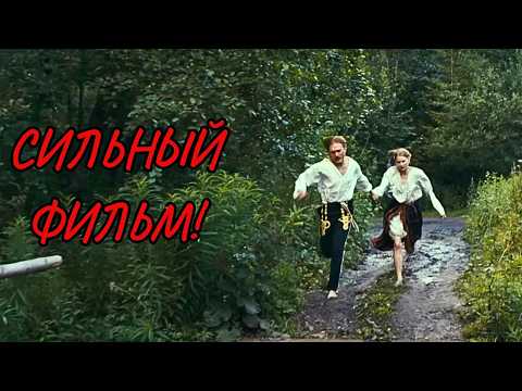 ЗАПРЕТНАЯ ЛЮБОВЬ ОКАЗАЛАСЬ СИЛЬНЕЙ ПРЕДРАССУДКОВ! СИЛЬНЫЙ ФИЛЬМ, НИКАКОЙ ВОДЫ, ТОЛЬКО ГЛАВНЫЕ СЦЕНЫ!