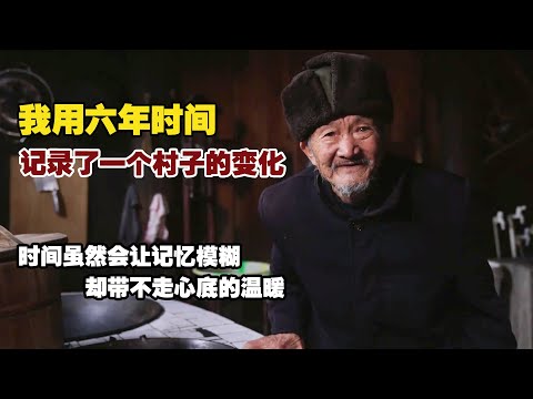 I spent six years documenting the changes in the village, people's memories are truly fascinating!