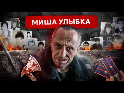 Дважды обошёл Чикатило. История самого страшного маньяка России Михаила Попкова