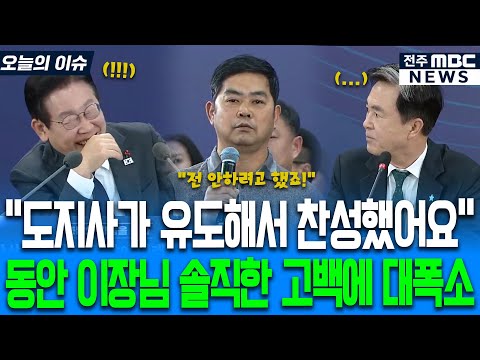 "도지사가 유도해서 찬성했어요!" 동안 이장님 솔직한 고백에 대폭소