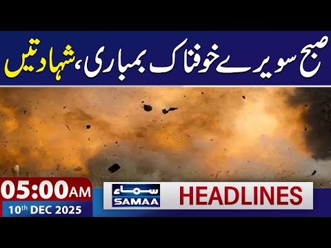5 AM News Headlines | 10 Dec 2025 | SAMAA TV