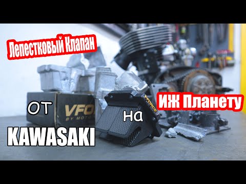 Лепестковый Клапан🚀 САМЫЙ БЫСТРЫЙ ИЖ🤣 Форсированный ДВИЖОК🔥