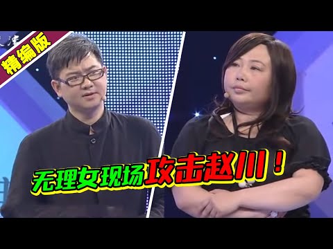 女子不满黄昏恋 现场大吐苦水还呛声主持人 涂磊：你硬气什么！《爱情保卫战》高能片段