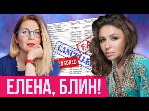 КРАХ БЛИНОВСКОЙ: ЖЕЛАНИЯ НЕ СБЫЛИСЬ / ЧТО ПОКАЗАЛА ПРОВЕРКА / СЕКРЕТЫ И ОСНОВНЫЕ КРЮЧКИ ИНФОЦЫГАН