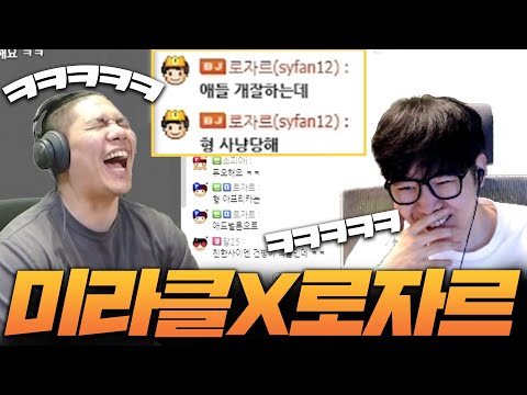 스스로 사냥당하러 간다는 고릴라형 [로자르X미라클 배그 듀쿼드]