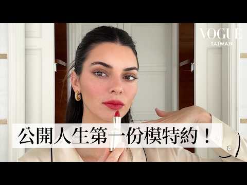 Kendall Jenner全新春夏妝容：法式慵懶紅唇！分享刮痧技巧、對抗痘痘肌的心路歷程！｜大明星化妝間｜Vogue Taiwan