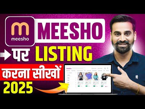 How To List Products On Meesho | Meesho Par Listing Kaise Kare
