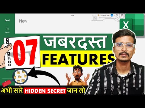 Top 7 Excel Tips & Tricks || Excel में मास्टर बन जाओगे | learn new excel tricks