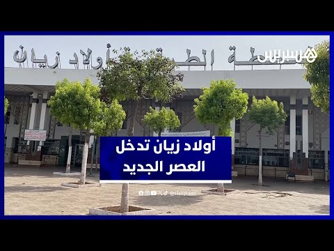 محطة أولاد زيان تخلع رداء الفوضى وتتحول إلى منشأة نقل بمواصفات عالمية