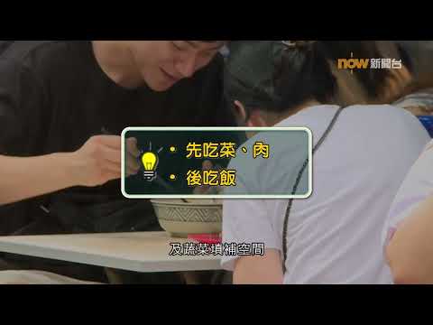 20241213【杏林在線】飲食從頭學？