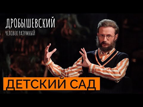 Как вели себя дети предков // Дробышевский. Человек разумный