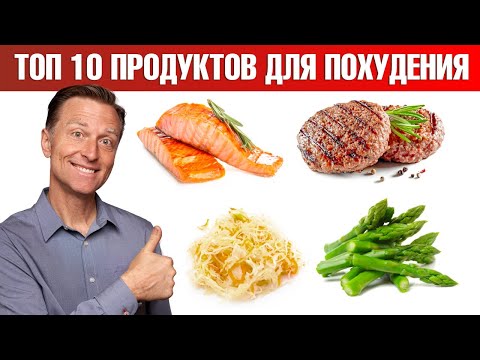 ТОП-10 продуктов для гарантированного похудения💥