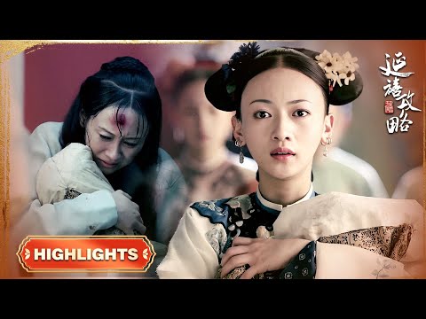 五阿哥天生金瞳被高贵妃活埋，璎珞挺身相救，只一招揪出幕后黑手 #古装 #宫斗 #吴谨言 #聂远 #许凯 #秦岚 ｜延禧攻略 Story of Yanxi Palace 欢娱影视