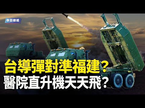 111 missile vehicles aimed at Fujian? The US and Japan hold even bigger cards; the US could strik...