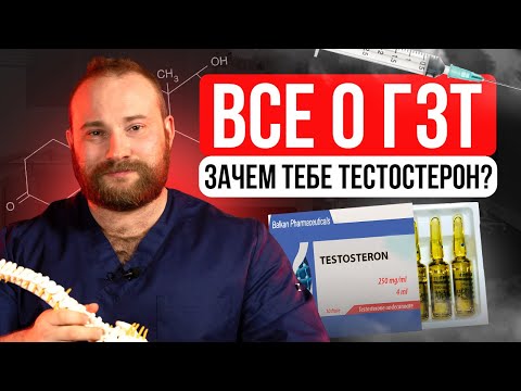 Anabolic Steroids – Testosterone. All the intricacies of HRT. How to do HRT correctly? Dr. Korolev