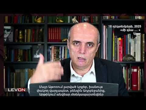 Մայր Աթոռում լարված կրքեր, խանութ փակող վարչապետ, բենզին Ադրբեջանից, Արթիկում անվճար մանկապարտեզներ