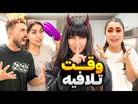 سمانه انتقام گرفت😈همه رو با کاراش دیوونه کرد😰