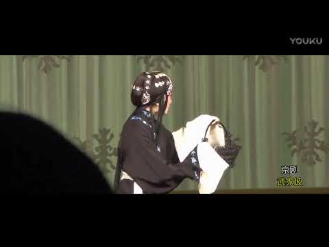 高清字幕 京剧《武家坡》张火丁 王珮瑜
