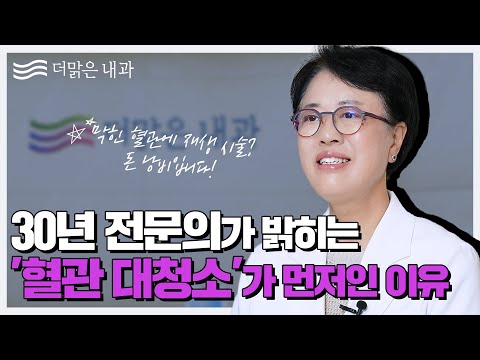 100세 시대, 신장내과 전문의가 말하는 혈액순환 관리의 핵심