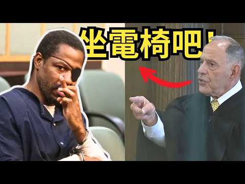 死刑犯判決現場直擊！這難道就是為什麼美國還沒廢除死刑？
