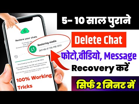 Whatsapp Deleted Message Recover Kaise Kare WhatsApp l Chat Recovery New Tricka 2025 