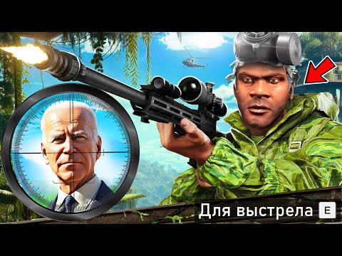 СМЕРТЕЛЬНОЕ ПОКУШЕНИЕ НА ПРЕЗИДЕНТА В ГТА 5 МОДЫ! ПРИВЕТ ПРЕЗИДЕНТ ОБЗОР МОДА GTA 5 MODS ИГРЫ
