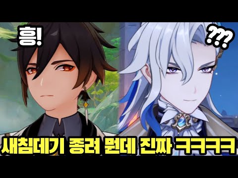 【Genshin】Is Jongryo really scared...?