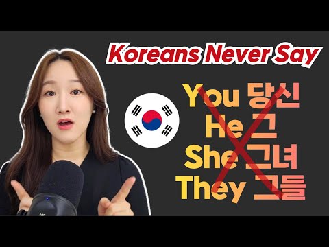 How to say I, You, He, She, We, They in Korean🇰🇷 | All Korean Pronouns | Learn Korean [KOR/ENG]