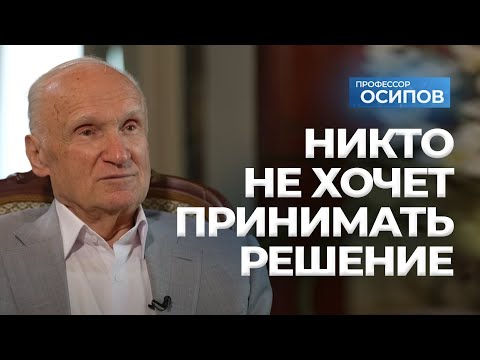 Никто не хочет принимать решение (ТК «СПАС», 28.06.2025) / А.И. Осипов