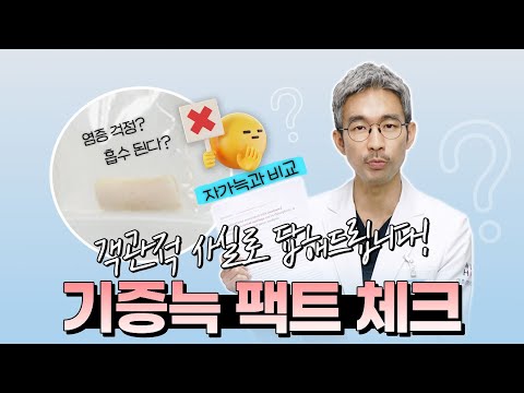📢기증늑연골 코성형 오해와 진실⭕❌ (기증늑 vs 자가늑 결과 차이)