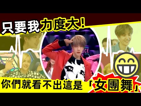 [ENG SUB]🔥🎬王一博「女團舞合集」❗ 上臺前只學了一小時，卻成經典！只要我力度大你們就看不出這是女團舞‼️🔥Wang Yibo's girl group dance collection❗🏆👍