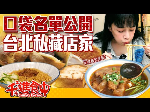 【千千進食中】私藏愛店大公開！超道地香港牛腩麵、好吃到翻白眼的麵包店？快筆記收藏！