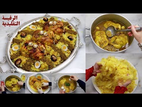 الرفيسة البلدية التقليدية بلا زواق غنوريكم سر المرق الخاتر سر التريد خفيف ما يتقلش عليك